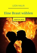 читать Eine Braut wählen. Agentur Amur