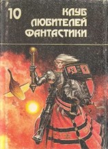 читать Призрачный город