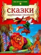 читать Рассказы Берты Туппенхаук