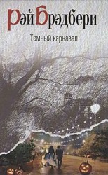 читать Воссоединение