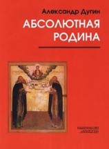 читать Метафизика Благой Вести