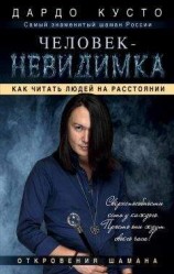читать Дело № 69