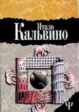 читать Замок скрещенных судеб