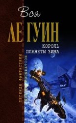 читать Девять жизней