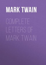 читать Complete Letters of Mark Twain