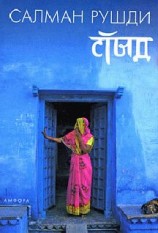 читать Стыд