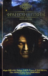читать Франкенштейн