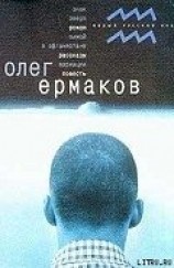 читать Знак Зверя