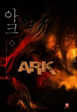 читать Арк. Том 3 (ЛП)