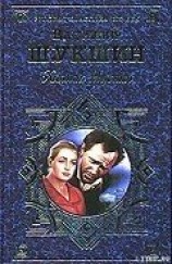 читать Калина красная