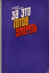 читать Алые всадники