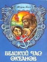 читать Флибустьерское море