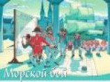 читать Морской бой
