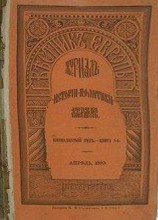 читать С волками жить...