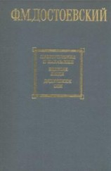 читать Дядюшкин сон (Из Мордасовских летописей)
