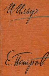 читать Собрание сочинений. Том 3. Рассказы, фельетоны, статьи и речи