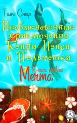 читать Книга первая. Мечта