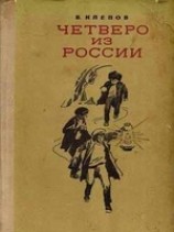 читать Тайна Золотой Долины
