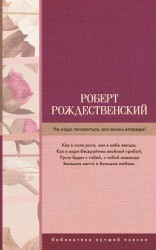 читать Не надо печалиться, вся жизнь впереди! (сборник)