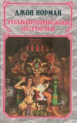 читать Король