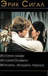 читать История любви