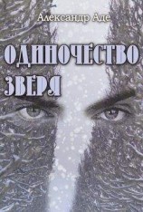 читать Стихи, написанные в разные годы