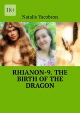 читать Rhianon-9. The Birth of the Dragon