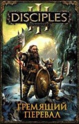 читать Житие Архангела