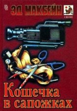 читать Умри с этим