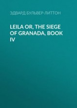 читать Leila or, the Siege of Granada, Book IV