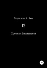 читать 13