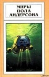 читать Волна мозга