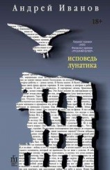 читать Поэт