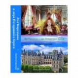 читать Лия Кирсанова и лира Потерянного берега