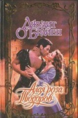 читать Алая роза Тюдоров