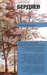 читать Алексей Степанович Хомяков