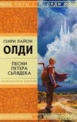 читать У слепцов хороший слух