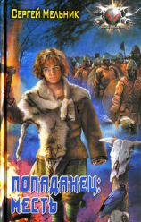 читать Месть: Метлицкая Мария