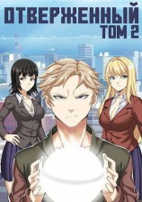 читать Выбор: Опсокополос Алексис