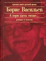 читать Гибель богинь