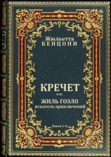 читать Цикл романов 