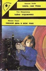 читать Потрошитель