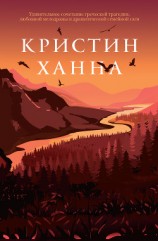 читать С жизнью наедине