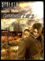 читать Симбиогенез