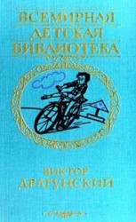 читать Денискины рассказы