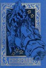 читать Мусорщики планеты