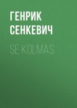 читать Se kolmas