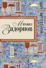 читать Монологи