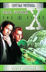 читать Файл №419. Синхронность