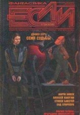 читать Риск – дело благородное